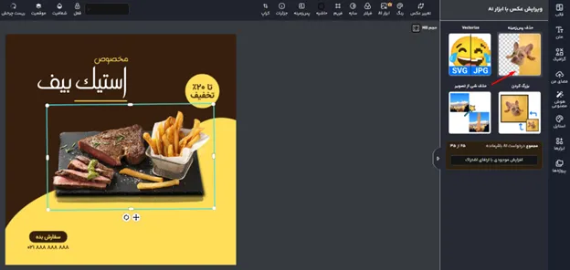 حذف بکگراند عکس با کیفیت بالا